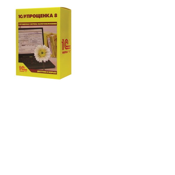1С:Упрощенка 8. Коробочная поставка