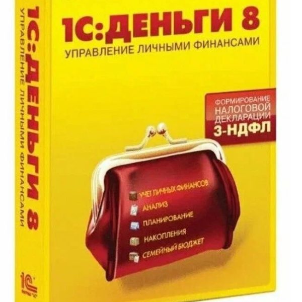 1С:Деньги 8. Электронная поставка