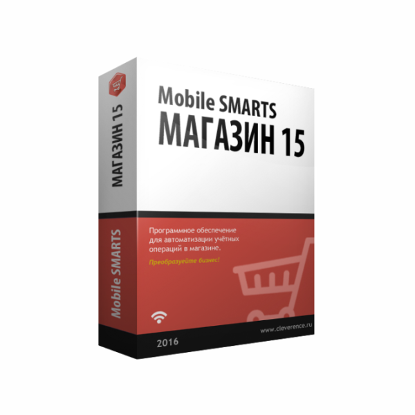 Mobile SMARTS: Магазин 15, РАСШИРЕННЫЙ для «1С: Розница» 2.3.1.30 и выше до 2.3.x.x